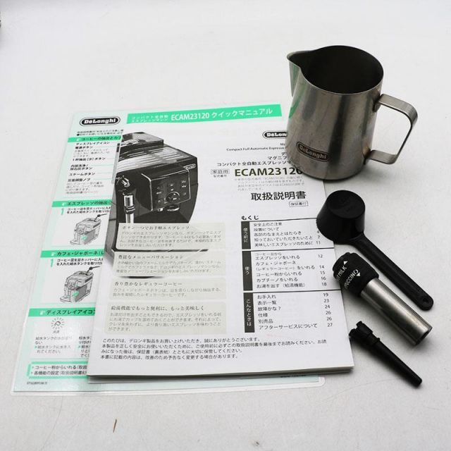 コンパクト全自動エスプレッソマシン
