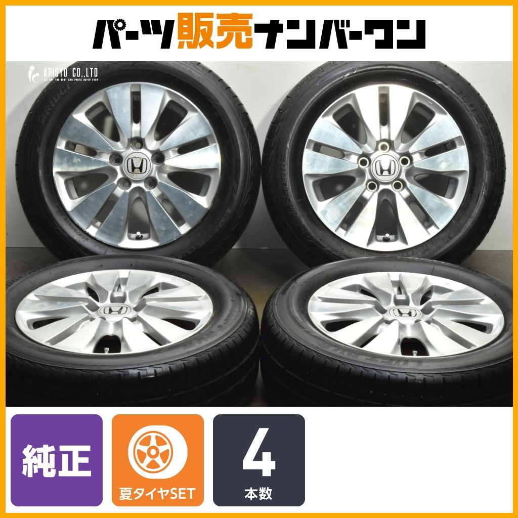 交換用に ホンダ RK ステップワゴン 純正 16in 6J 50 PCD114.3 ブリヂストン LVFT RVII 205|60R16 ノーマル戻し HONDA