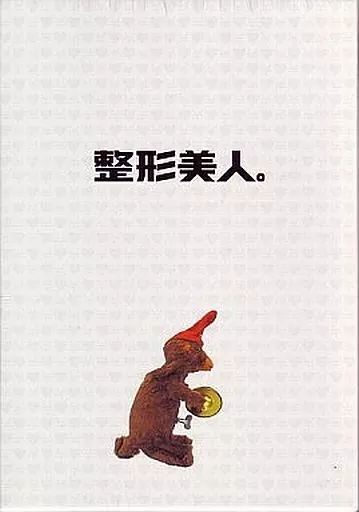 【】国内TVドラマDVD 整形美人。DVD-BOX