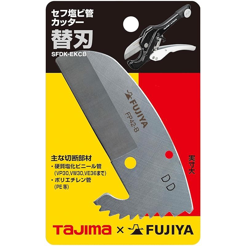 フジ矢コラボ