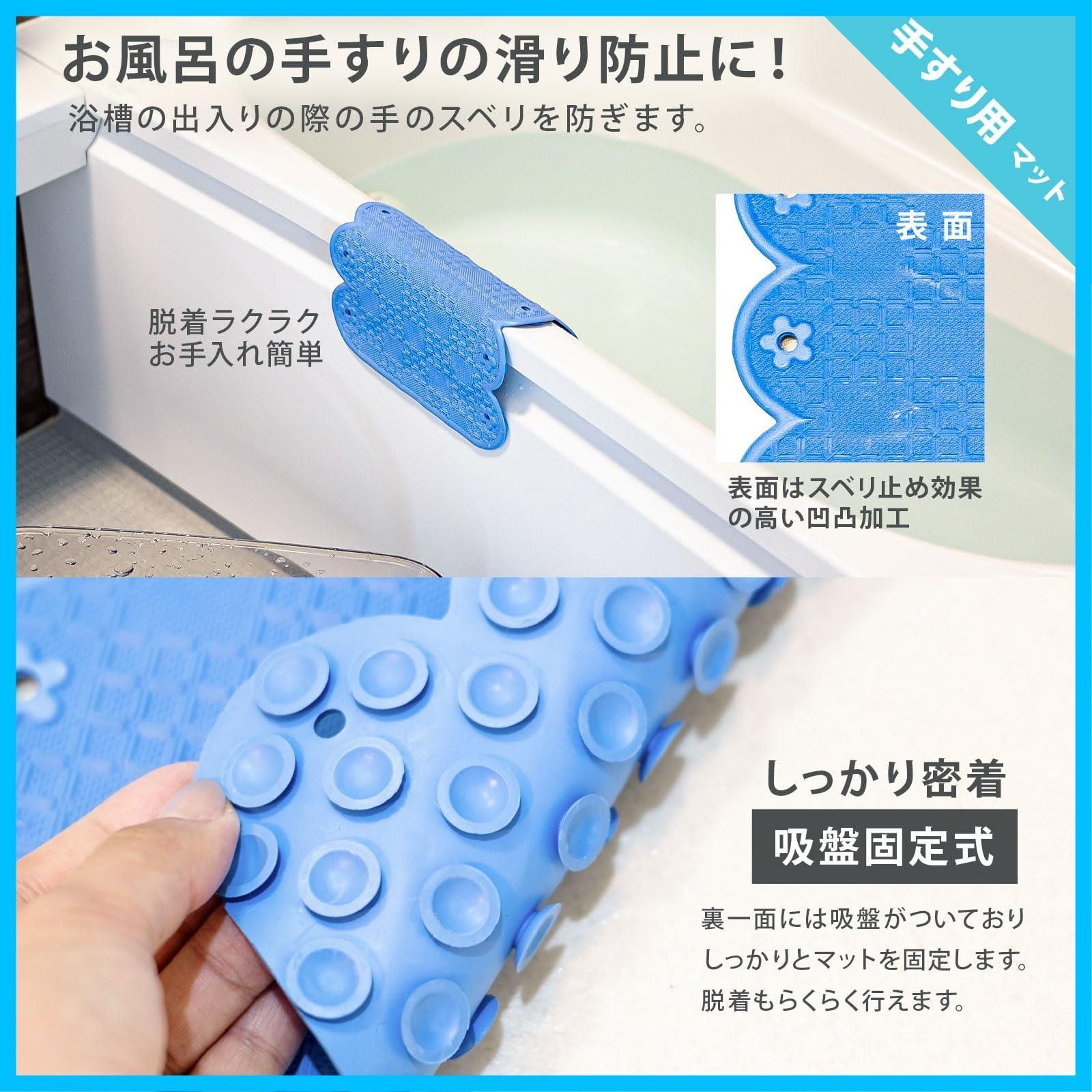 滑り止めマット お風呂