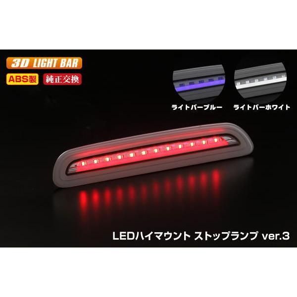 コンパクト発送 200系 ハイエース 3型後期 4型 5型 専用 LED ハイマウント ストップランプ Ver.3 ポジション機能搭載 Revier ブレーキランプ  ストップ ライト ランプ テール - メルカリ