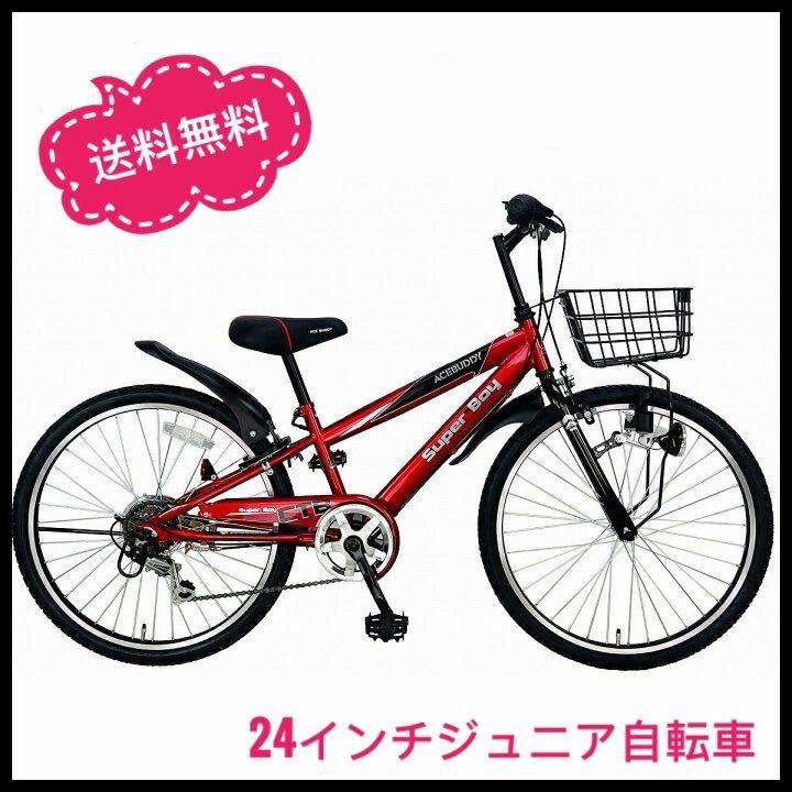 レーキ 子ども キッズ ジュニア 自転車 ライト カギ 6段変速機 24