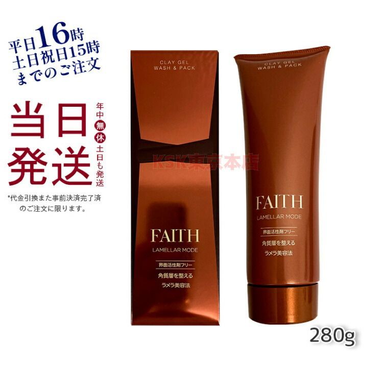 FAITH ラメラモード クレイジェルウォッシュ＆パック 280g FAITH フェース ラメラモードクレイゲルウォッシュ&パック 280g