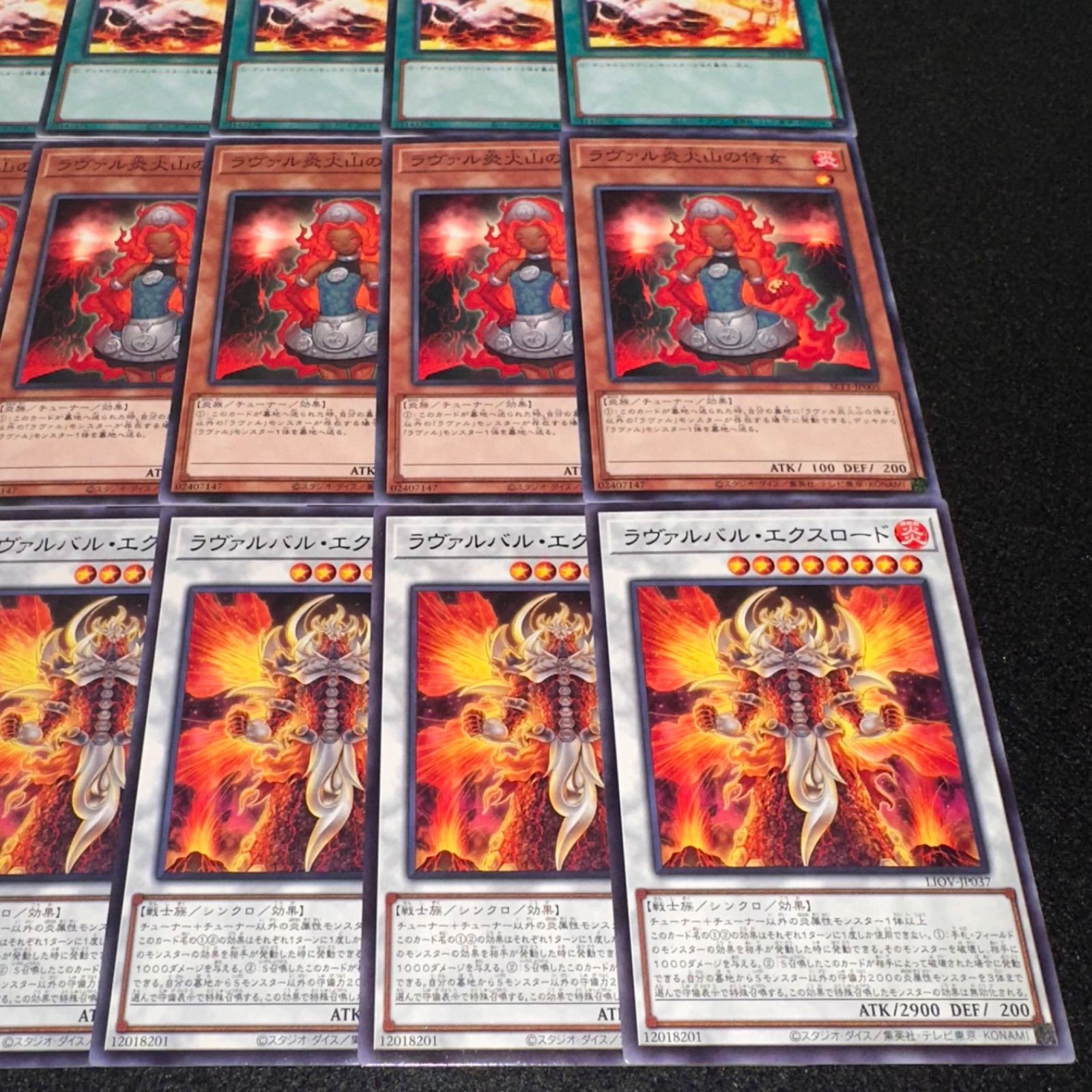 遊戯王】No.691 炎熱伝導場 ラヴァル炎火山の侍女 ラヴァルバル