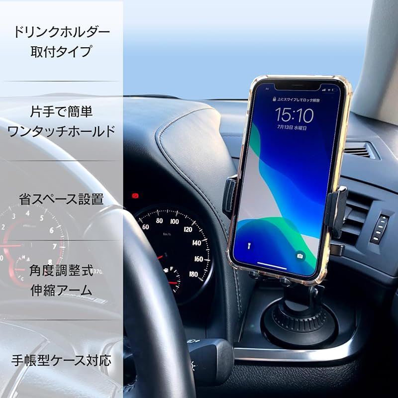 ペルシード(Pellucid) 車内用品 車載スマホホルダー ドリンクホルダー挿入取付タイプ PPH2111 片手ワンタッチ開閉 手帳型ケース 縦横置き対応 カップホルダー差込 1