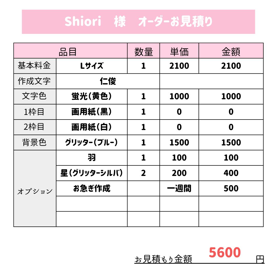 Hirori様　オーダー専用ページ♪ Shiori 様 専用ページ - メルカリ