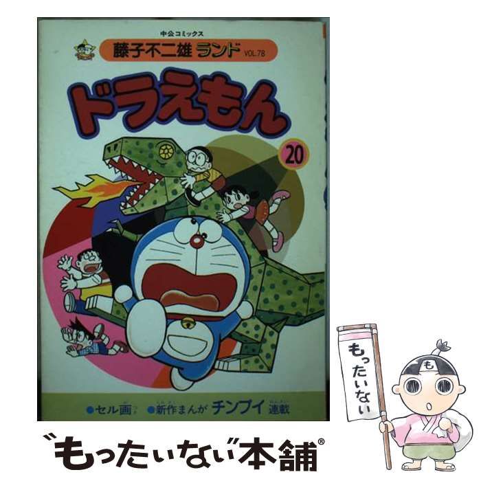 FFランドスペシャル＋オマケ 藤子不二雄まんがスクール 昭和61年8月