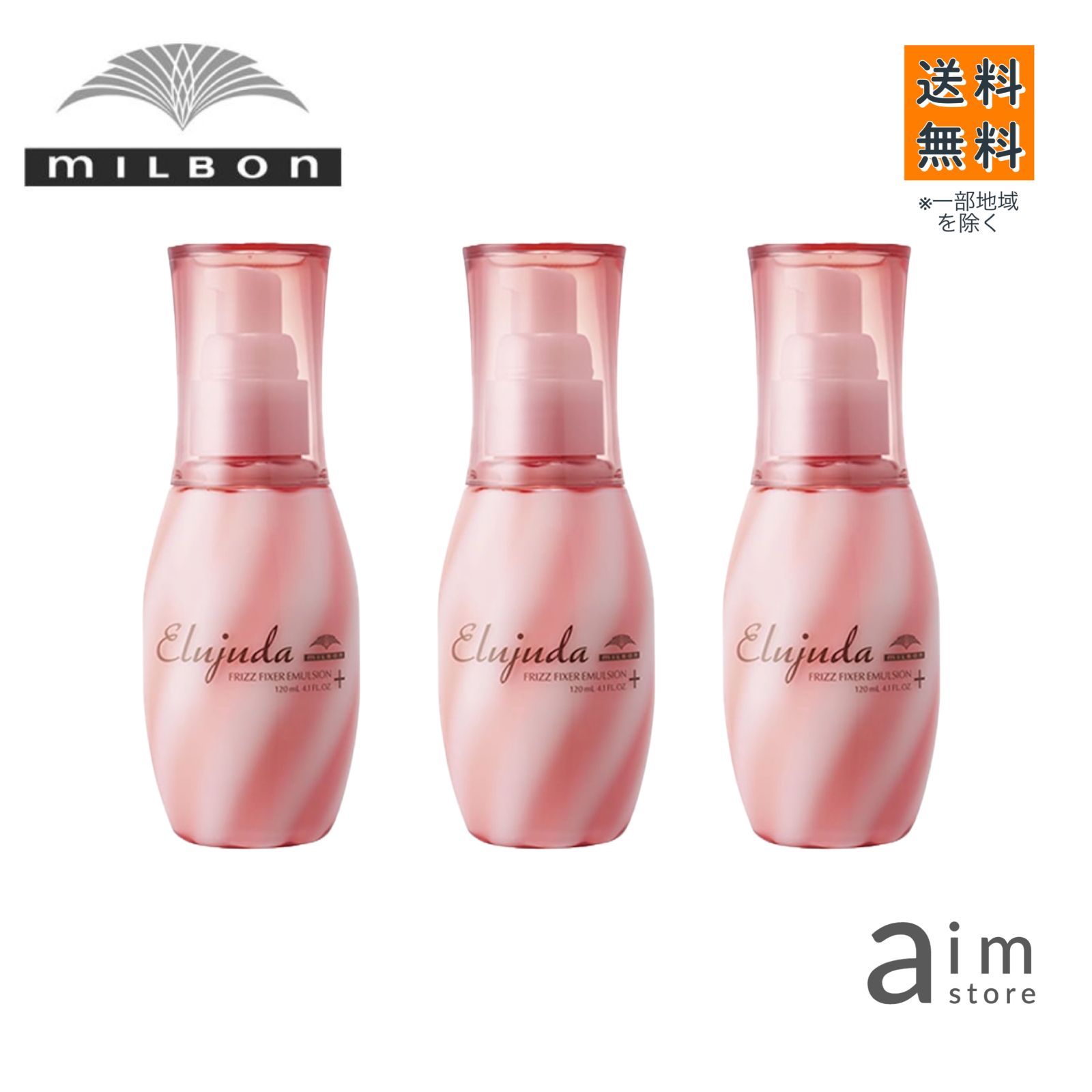 ウェーブディファイニングクリーム1 混載9個 milbon ワックス