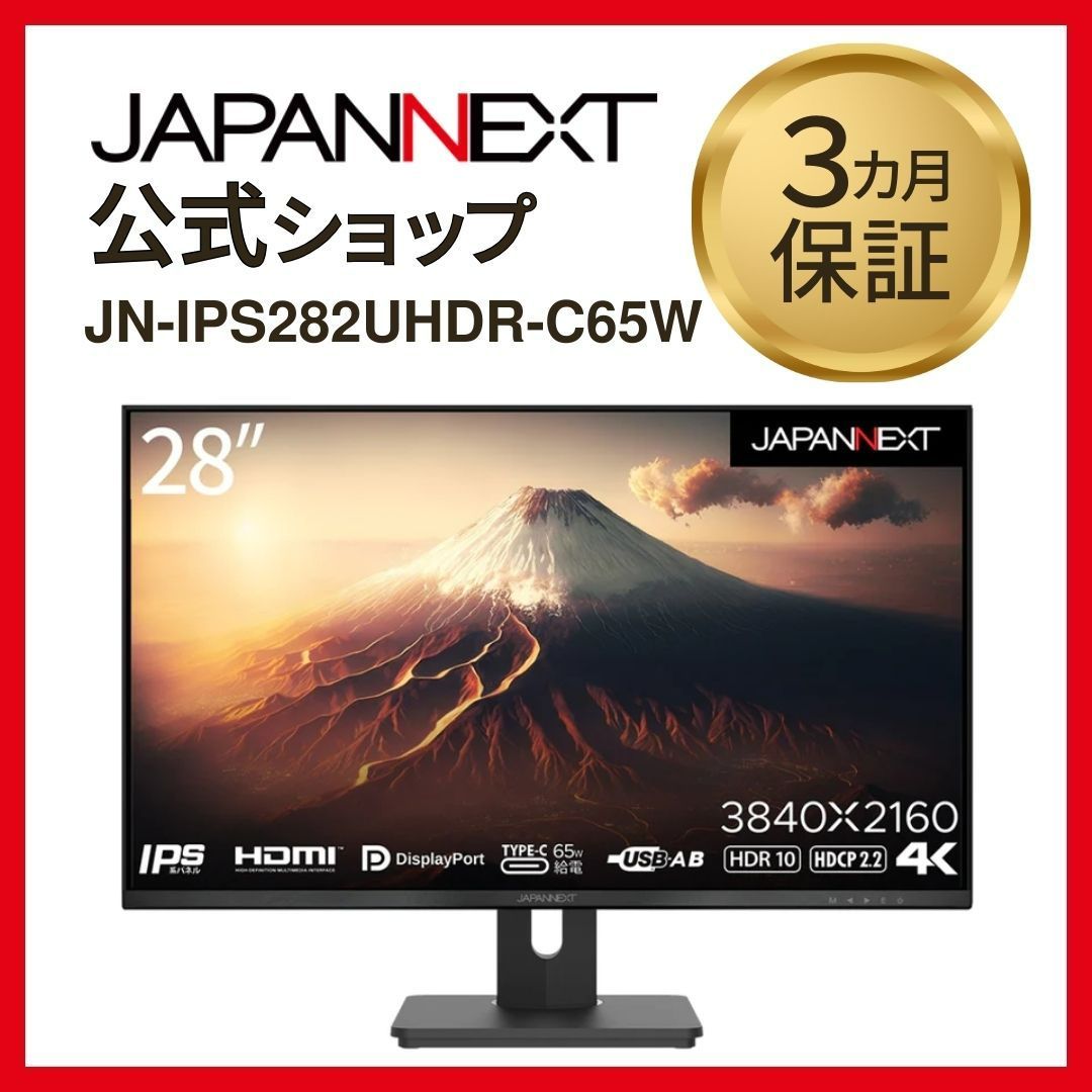 JAPANNEXT 28型 IPS 4K液晶モニター - ディスプレイ・モニター本体