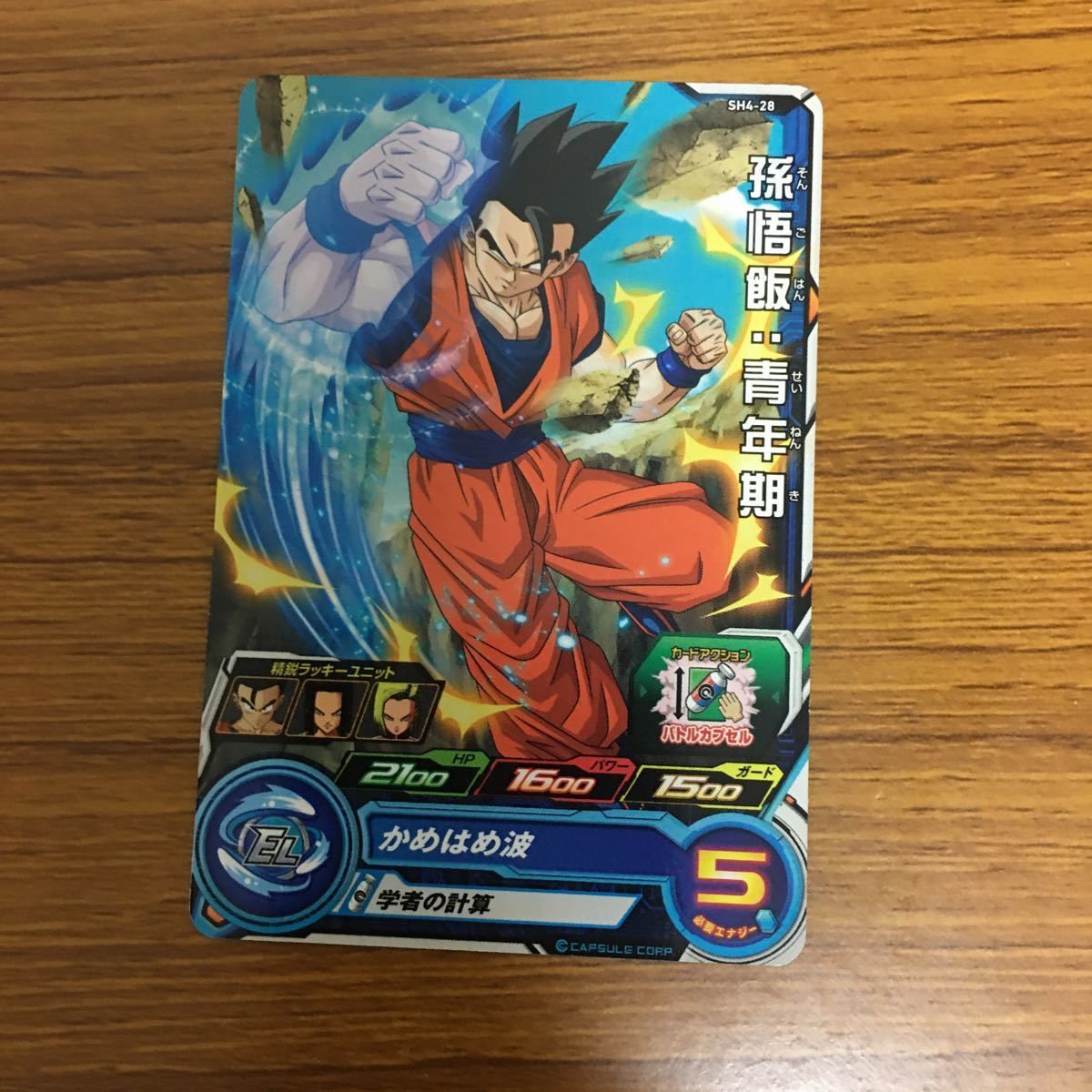 由 4 ドラゴンボール ヒーロー ズ カード まとめ 45 - メルカリ