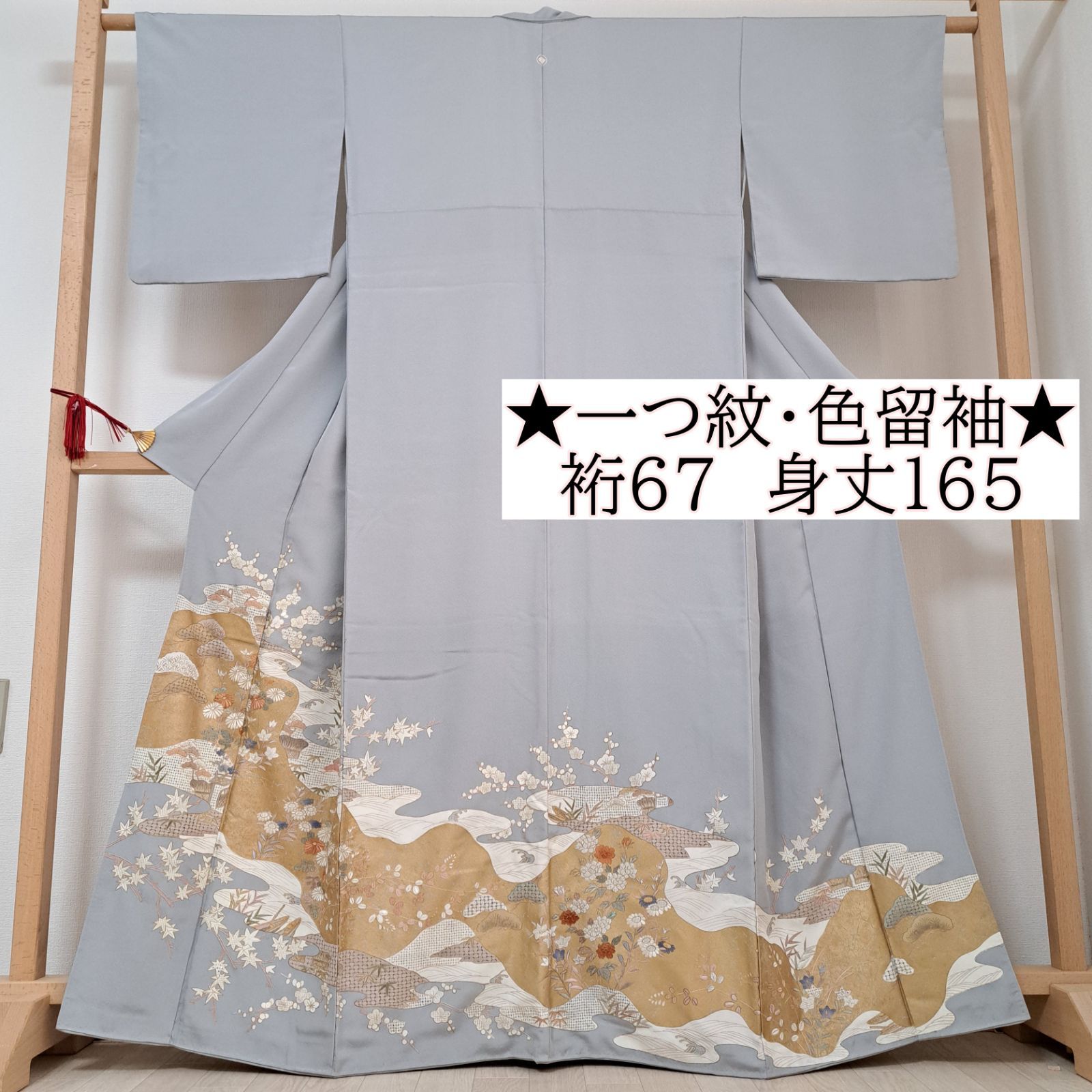 色留袖 裄67 丈165 袖48 正絹 袷 一つ紋 丸に隅立て四つ目 ブルーグレー地に流水と春秋柄 ほ18E03 k2502