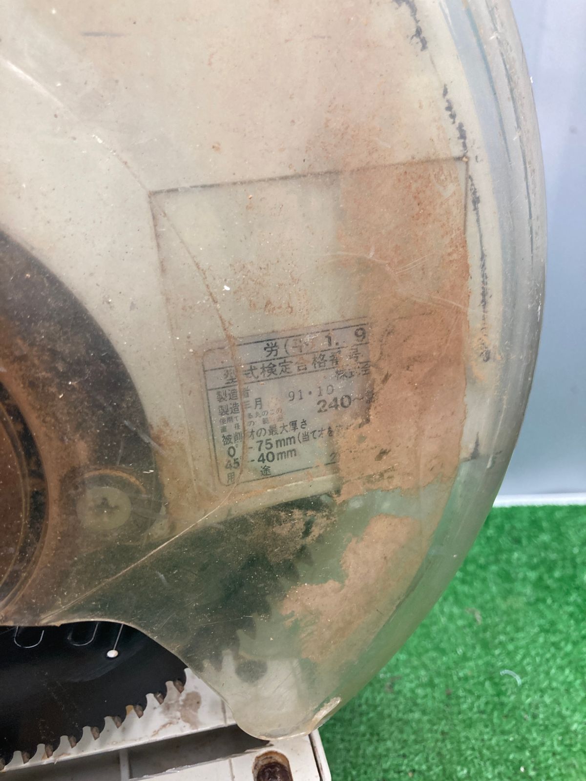 10型スライドマルノコ
