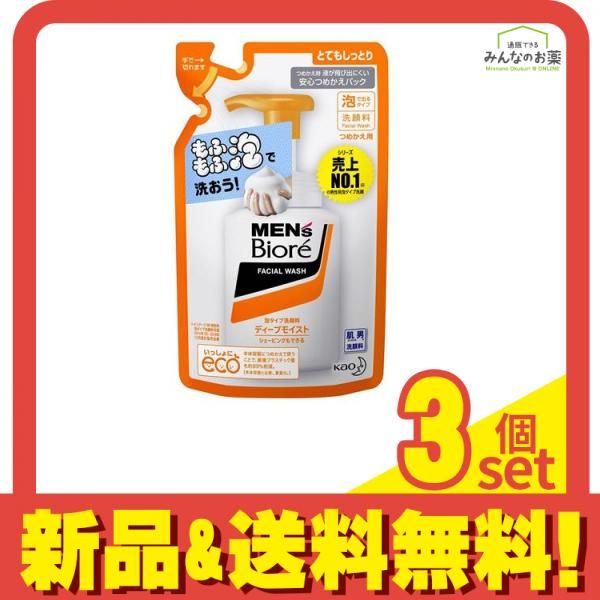メンズビオレ 泡タイプディープモイスト洗顔 130mL (詰め替え用) 3個セット まとめ売り
