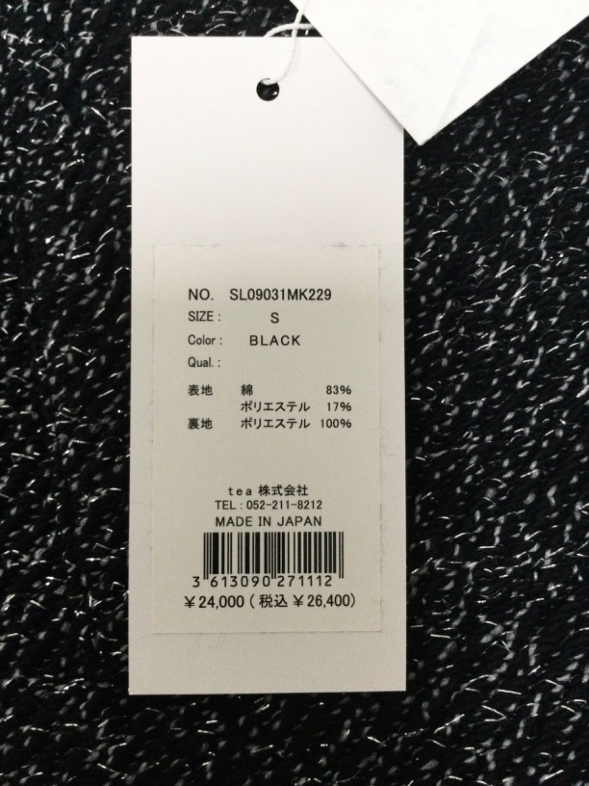 タイトスカート ブラック