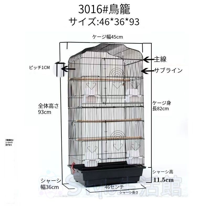 新品未使用鳥かご 鳥籠 ケージ 大型 おしゃれ 多頭飼い 鳥小屋