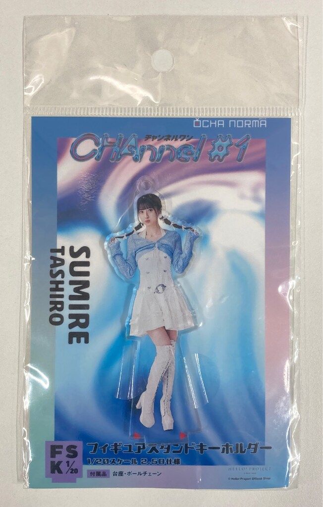 田代すみれ FSK フィギュアスタンドキーホルダー 3種セット