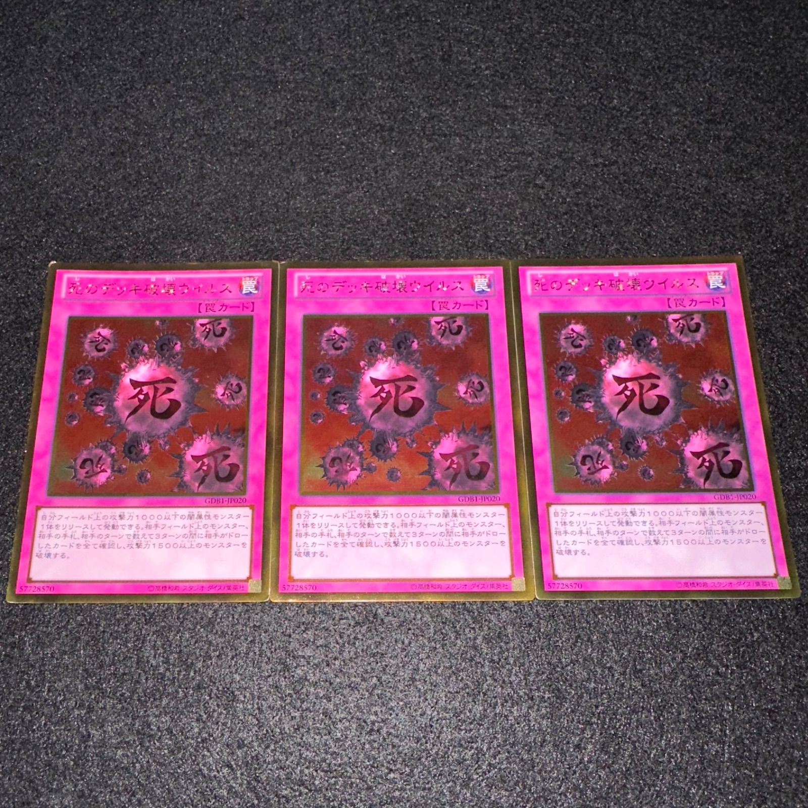 No.5 遊戯王　死のデッキ破壊ウイルス No.5 遊戯王 死のデッキ破壊ウイルス Amazon.co.jp | 遊戯王 死