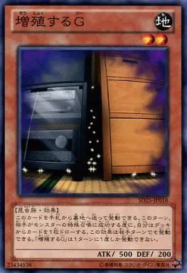 遊戯王 増殖するＧ 中古】遊戯王 SD25-JP018[N]：増殖するG - メルカリ