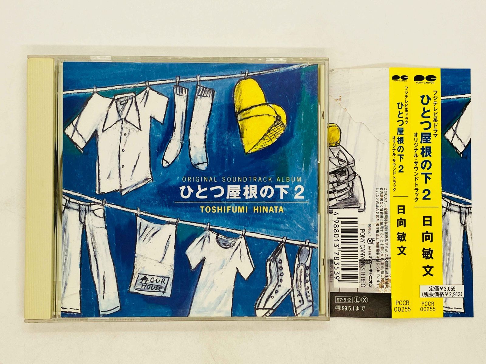 廃盤　オリジナルサウンドトラックCD 「ロマンチック・コメディ」 告白』 オリジナル・サウンドトラック【廃盤・美品です