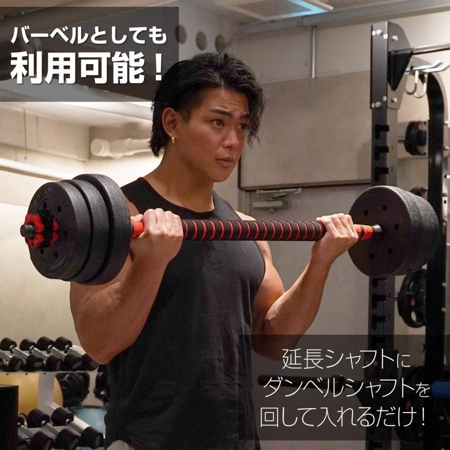 ダンベルセット 15kg×2個セット 30kg 可変式 バーベルも可能 4WD5