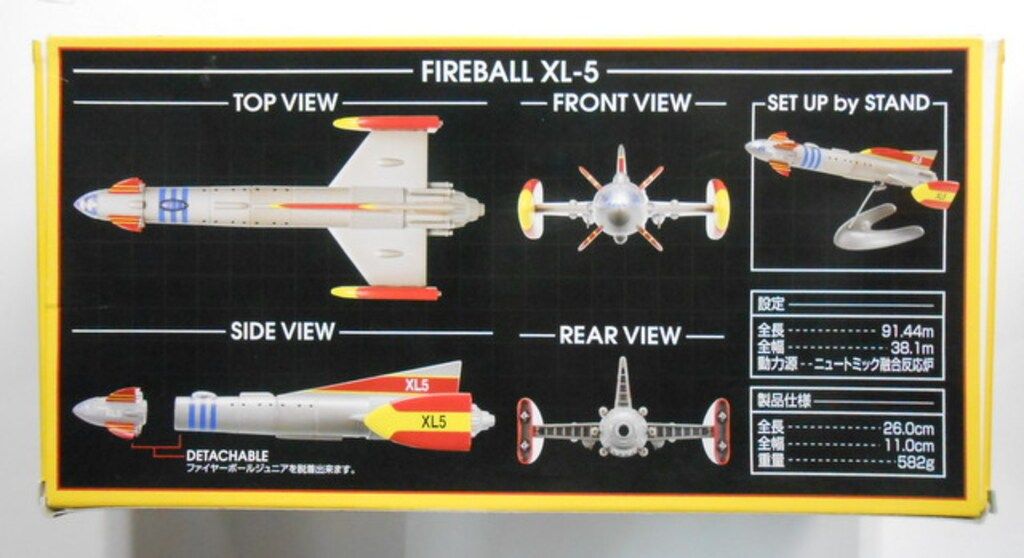 アオシマ/ミラクルハウス 新世紀合金 FIREBALL XL-5 SGM16