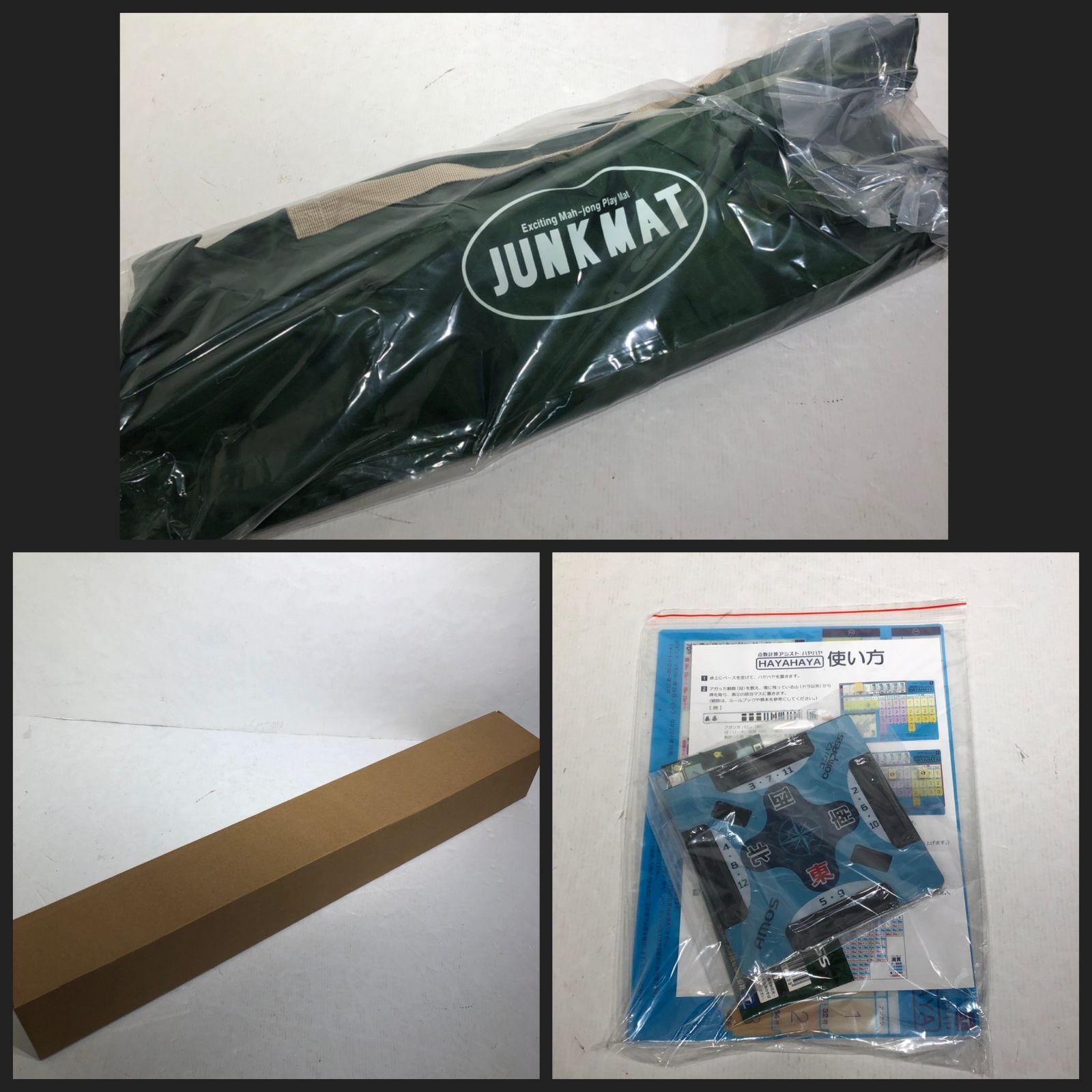 ジャンクマット プライムギア