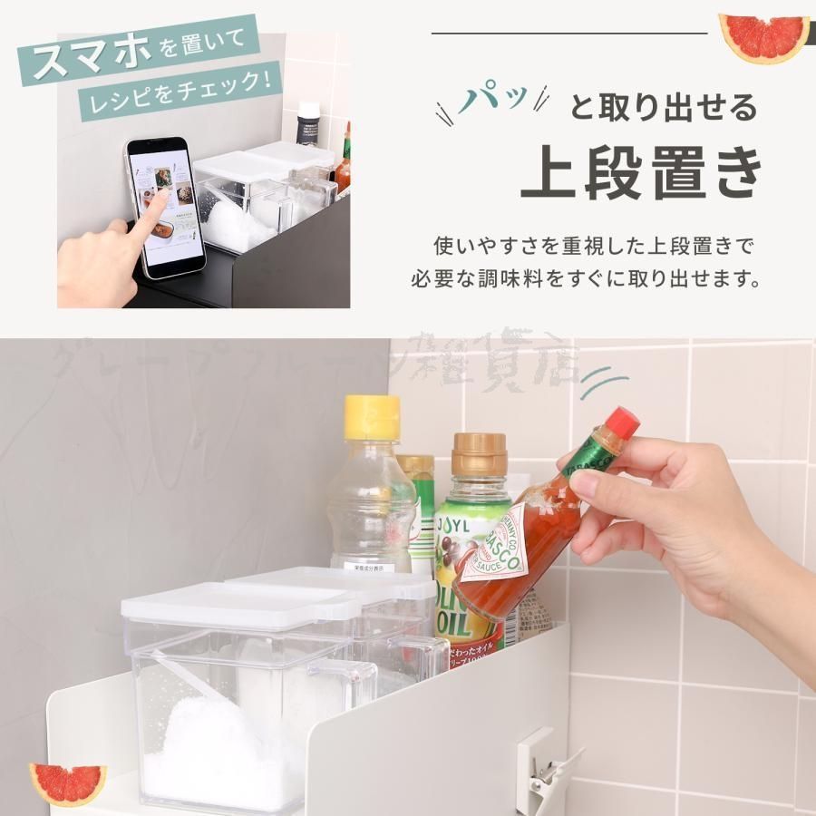 調味料ラック 隠せる