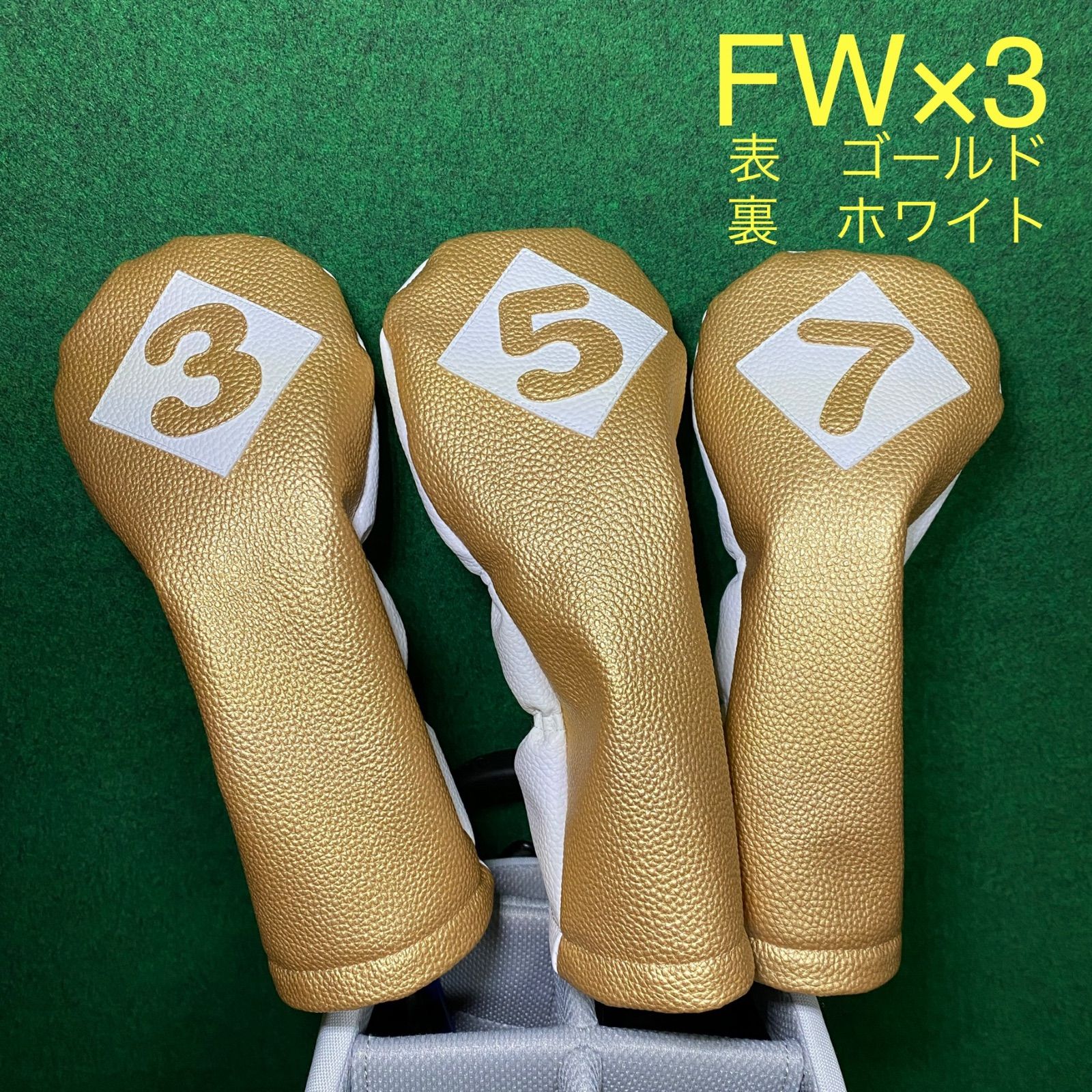 ハンドメイド【ヘッドカバー3・５・７】フェイクレザー/合皮 - メルカリ