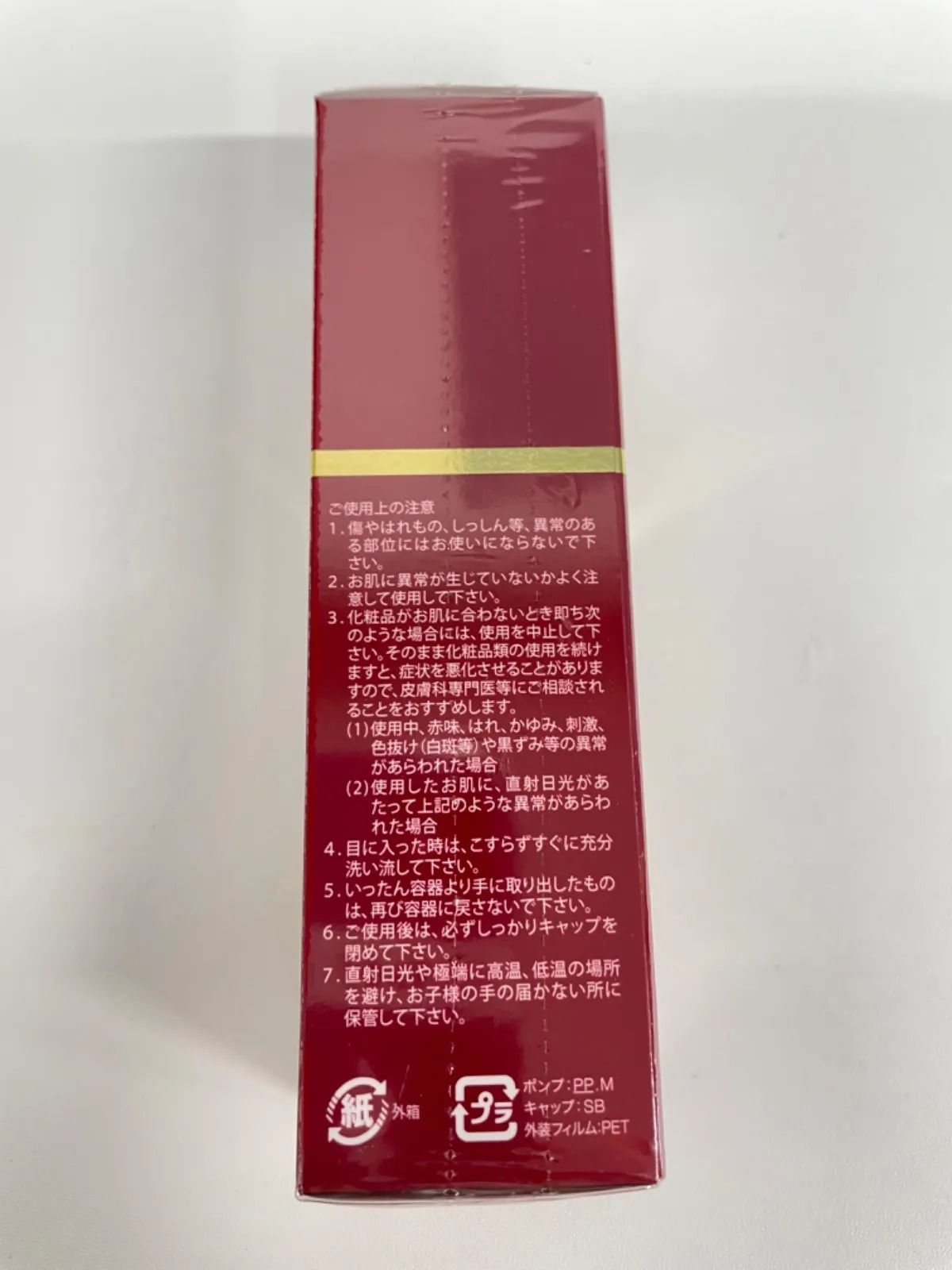 最安値】IPSコスメティックス美容液【新品未開封】 【公式通販】