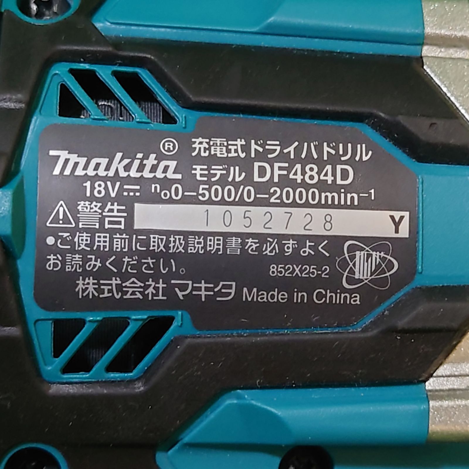 ドライバドリル 充電器