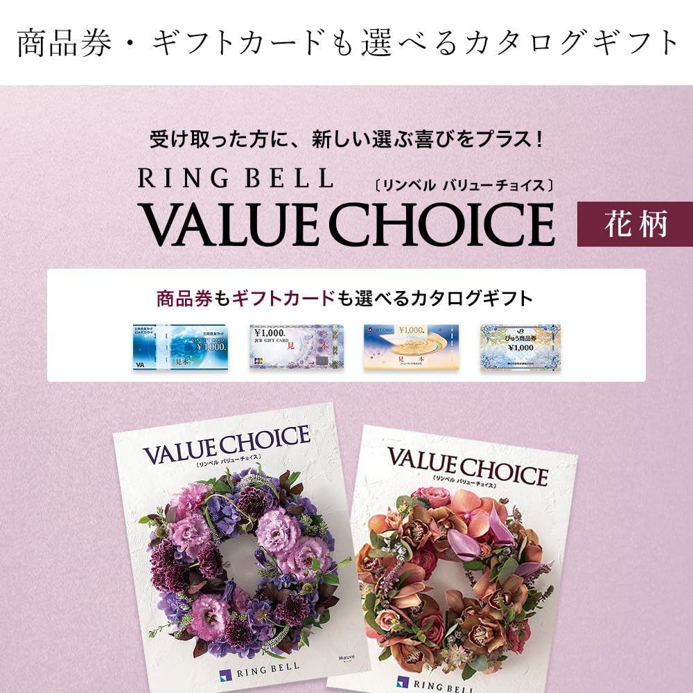 ギフト券