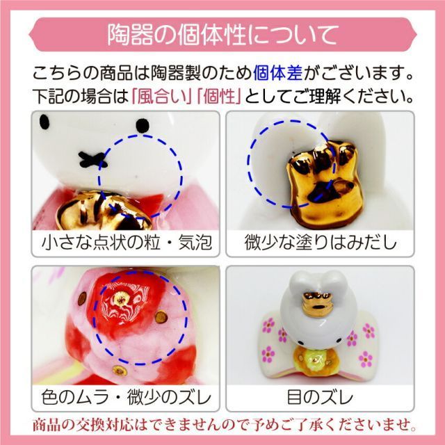 Snoopy 陶器 吉徳スヌーピー snoopy雛人形小物 種類4 木製丸台雛セット