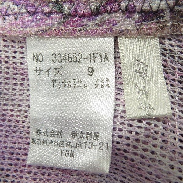 9 紫系