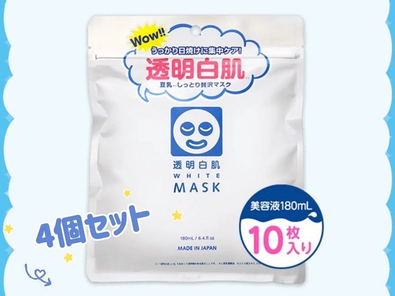 即納 お得❗️4個✖️石澤研究所 透明白肌 ホワイトマスクN10枚入 美白パック