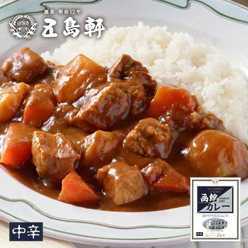 五島軒 究極の函館カレー 210g ×48食セット - 惣菜、料理