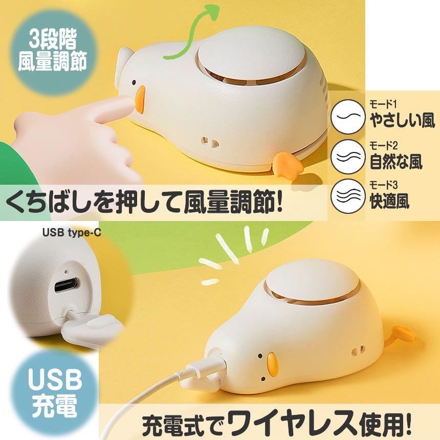 今なら50％OFF。 5個セット 首掛け扇風機 アヒルファン ハンディファン アヒル 小型 USB充電式 小型扇風機 スタンド 風量調節 ポータブルファン 手持ち 卓上 DUCKFAN ゆうパケE