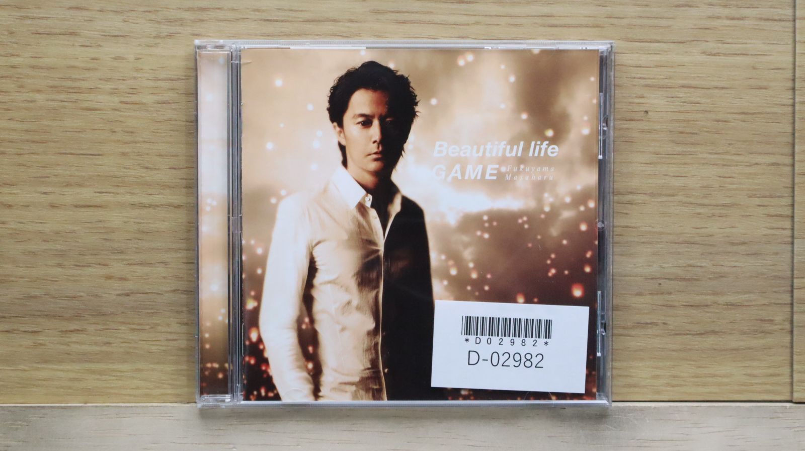 国内盤CD★福山雅治/Masaharu Fukuyama■ Beautiful life / GAME  ■4988005730268/UUCH-5082【国内盤 /邦楽】D02982