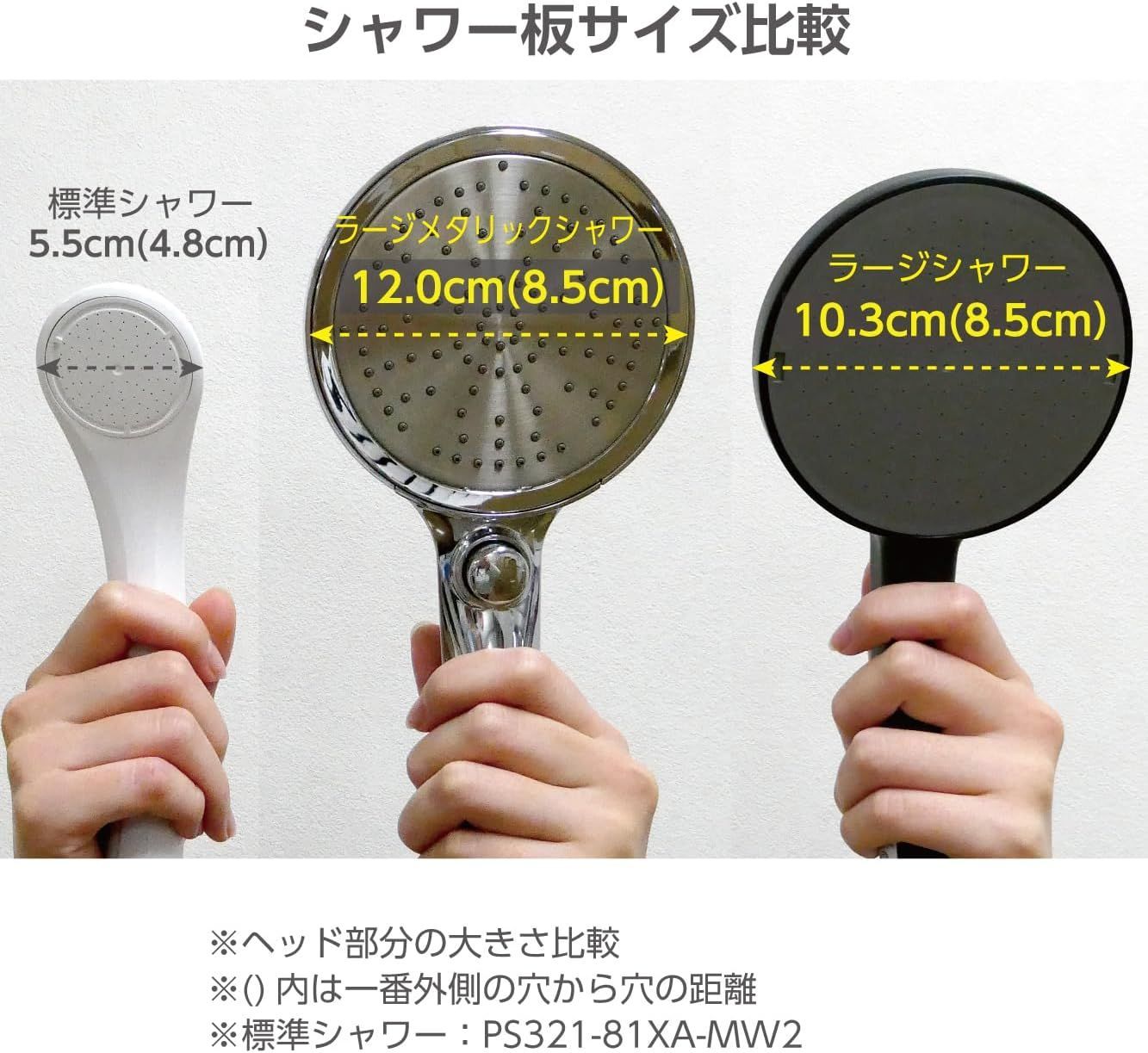 メッキ 大きなシャワー板