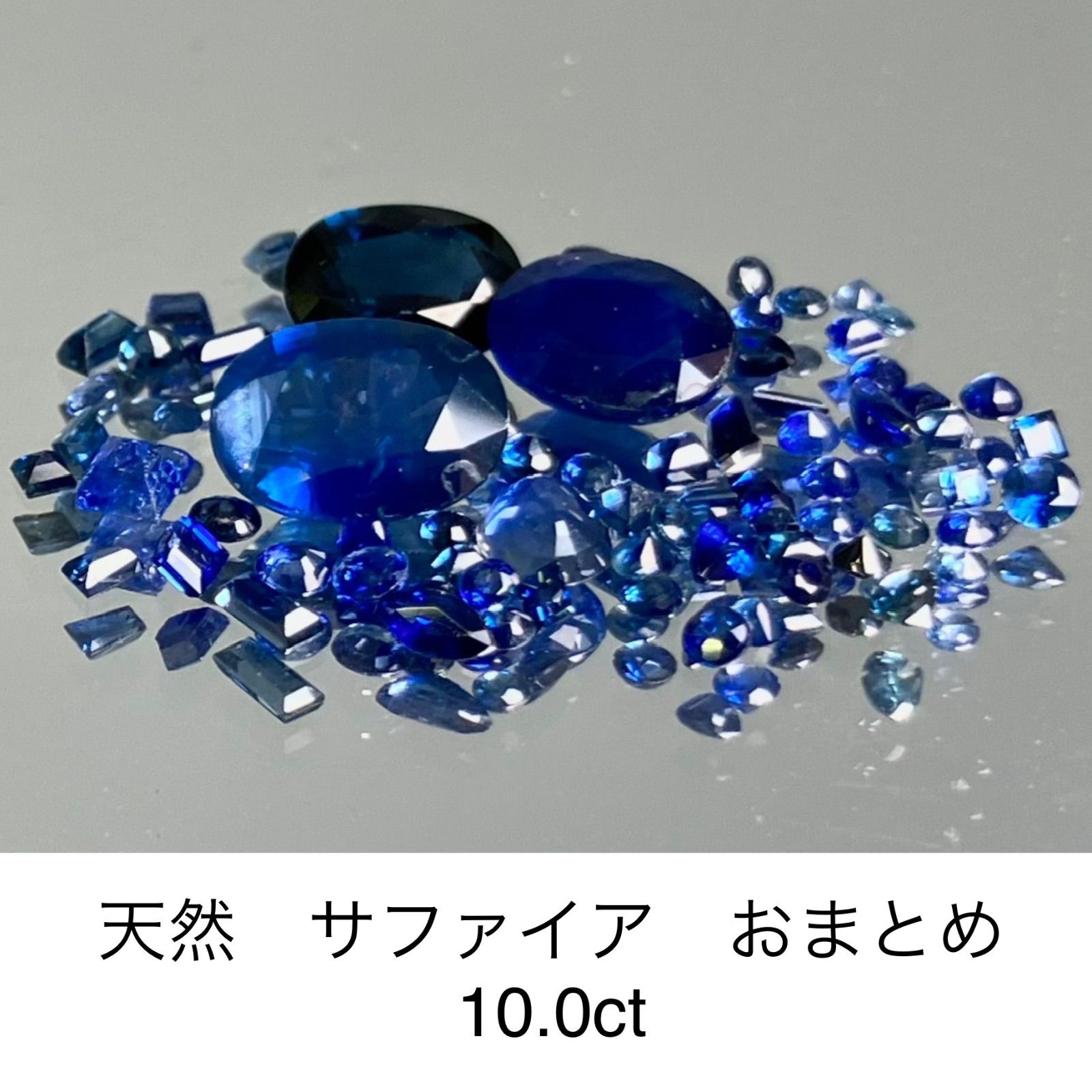 天然 サファイア おまとめ 10.0ct 3057S - COLOR BOX - メルカリ