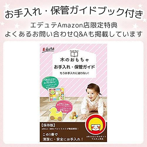 新着商品】おもちゃ 赤ちゃん Edute 木製 baby&kids エデュテ ベビー