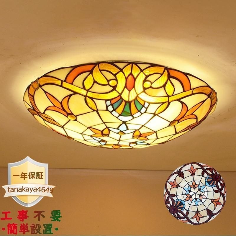 3年保証 LED シーリングライト おしゃれ 北欧 バロック 工芸手作りガラス ステンドグラス リビング 寝室 和室 玄関 廊下 和風 直付け 天井照明器具ランプトレンド 常夜灯