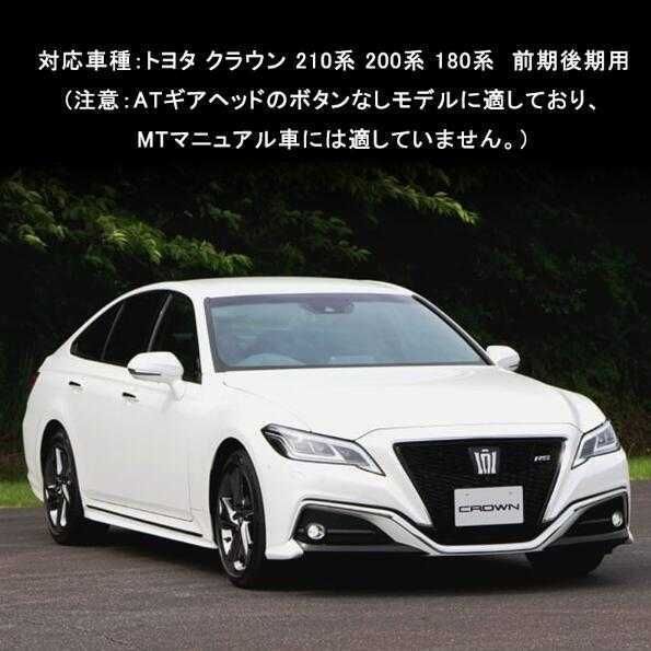 新品トヨタ クラウン 210系 200系 180系 シフトノブ LEDイルミネーション ハンドボールクリスタルシフトノブシフトレバー 水晶型