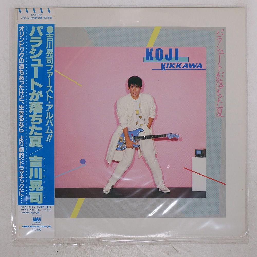 国内盤 吉川晃司/パラシュートが落ちた夏/SMS SM285407 LP