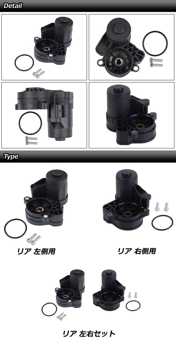 パーキングブレーキアクチュエータ