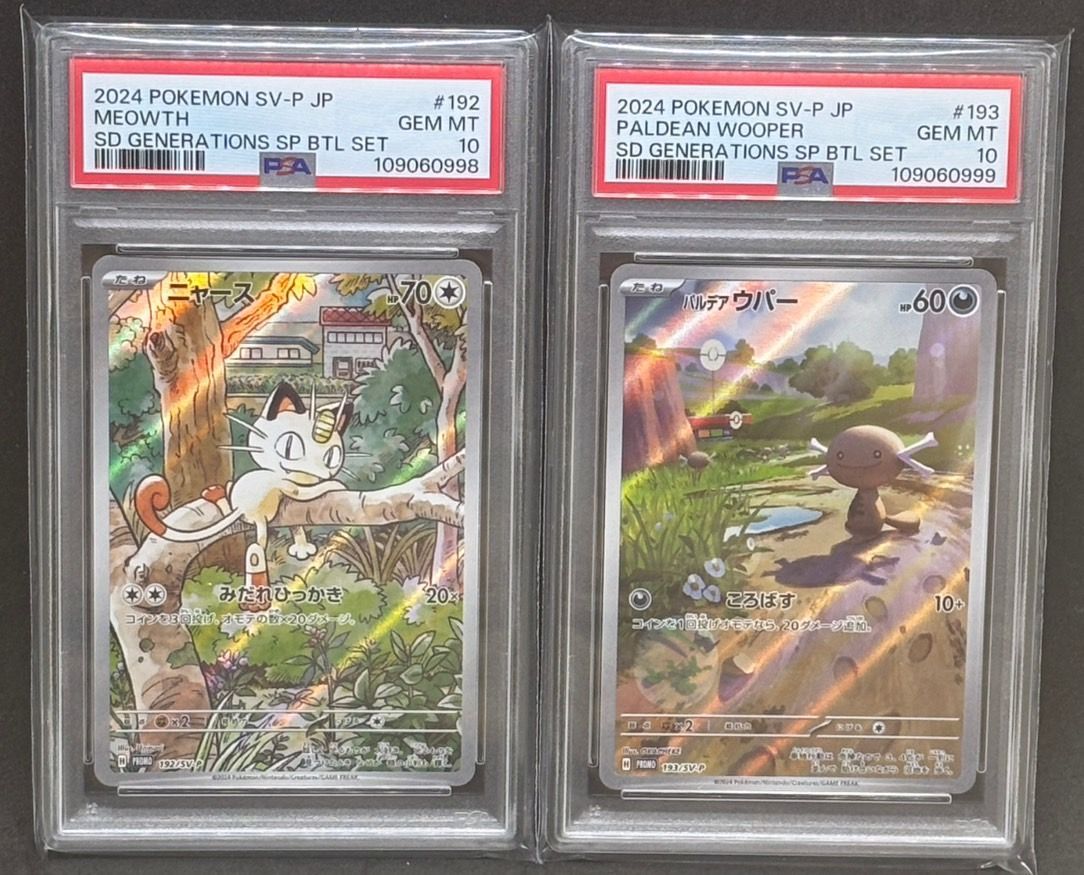 【PSA10】4連番 プロモ ニャース パルデアウパーAR GENERATORS 極美品【PSA10 連番セット】ニャース パルデアウパー ar プロモ