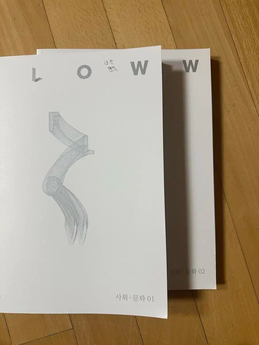 2026 時代人材 社会文化 フロー FLOW 全巻 1 2 巻 7 1万ウォン