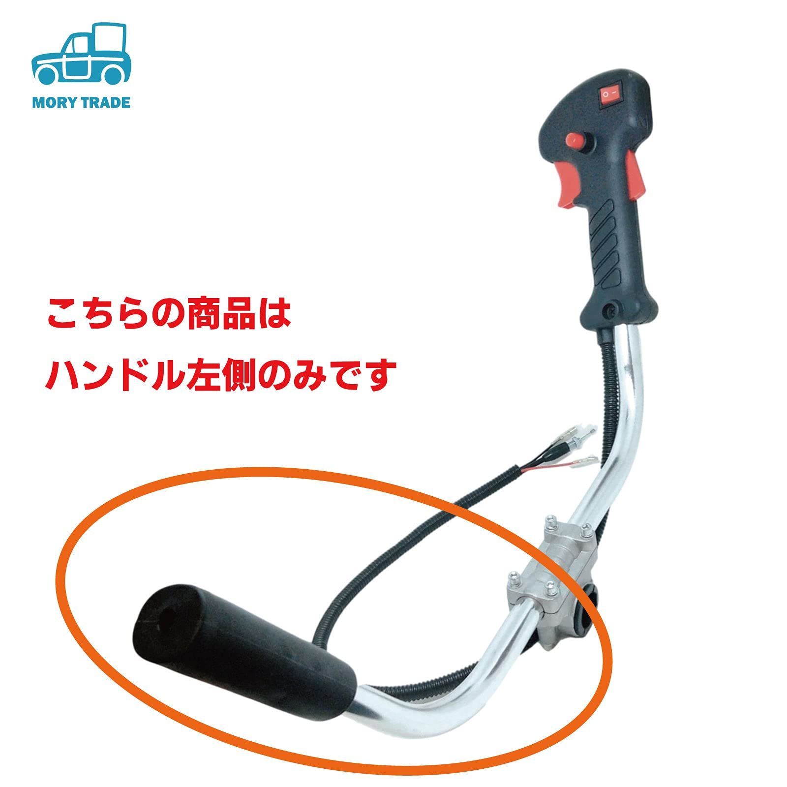 人気商品】(ハンドル左側のみ) 汎用 パーツ 修理 交換 ハンドル 草刈機 