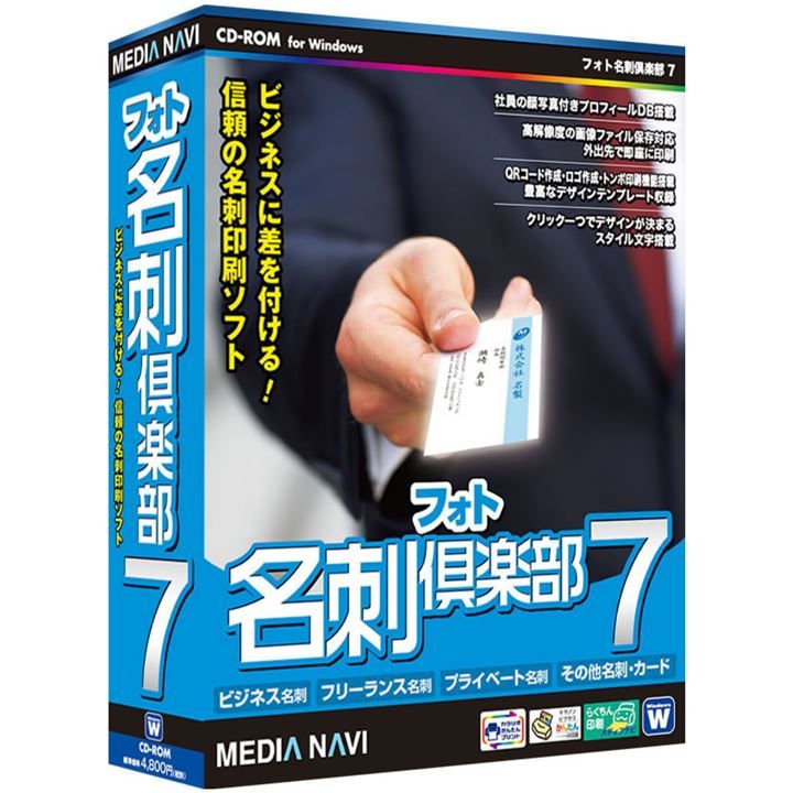メディアナビ フォト名刺倶楽部7