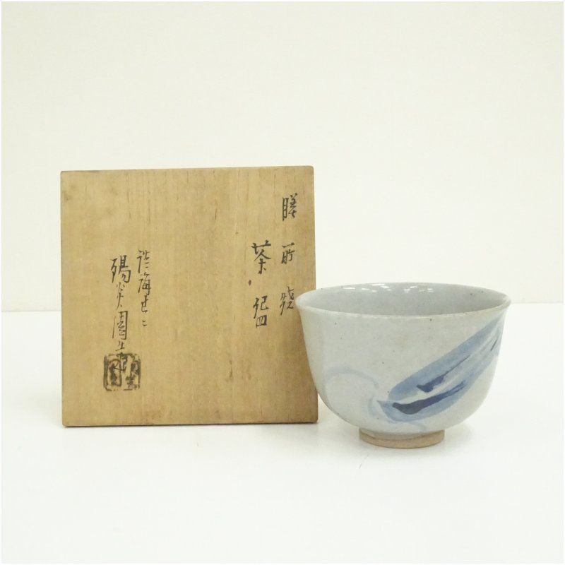 膳所焼 岩崎新定造 灰釉染付茶碗 共箱 茶道 抹茶 おしゃれ 抹茶茶碗 抹茶碗 和食器 レトロ 茶器 骨董 茶わん 茶会 茶の湯